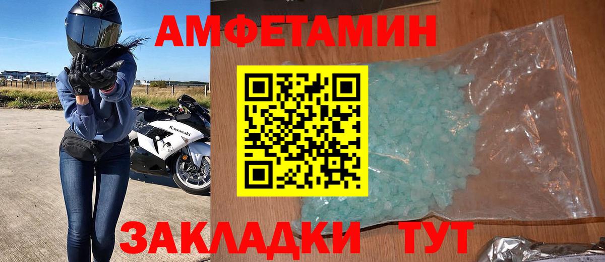 Amphetamine 98% Набережные Челны
