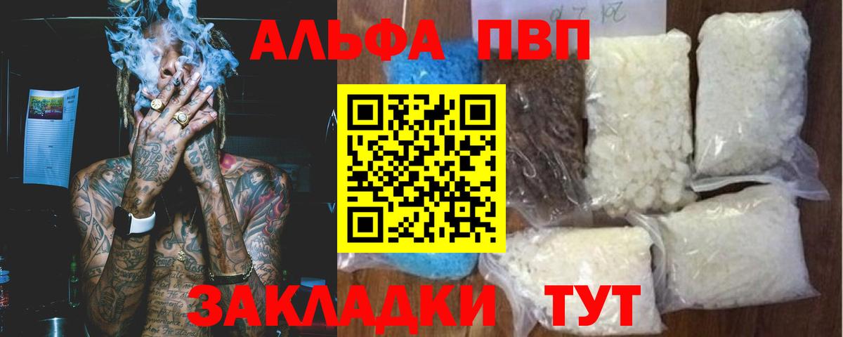Набережные Челны  А ПВП СК КРИС  Альфа ПВП мука  Вход с VPN 