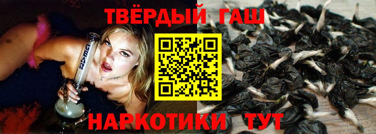 Гашиш  ГАШ хэш  ГАШ индика сатива  Вход с VPN  Набережные Челны 