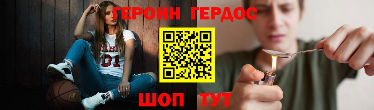 Набережные Челны  ГЕРОИН белый  Вход с VPN 