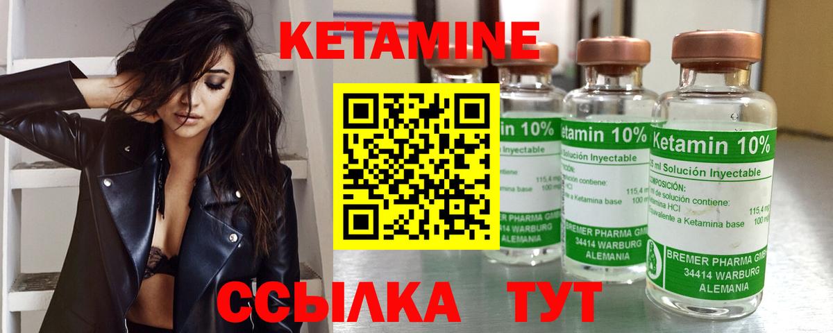 Кетамин VHQ  Вход с VPN  Набережные Челны 