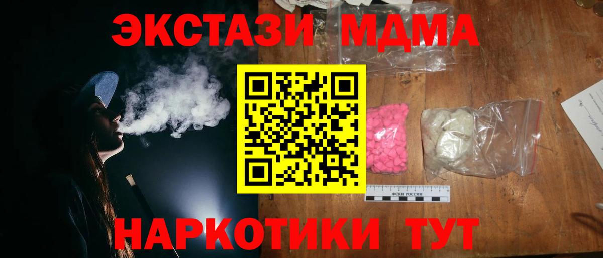 MDMA crystal  Вход с VPN  МДМА VHQ  MDMA  Набережные Челны 