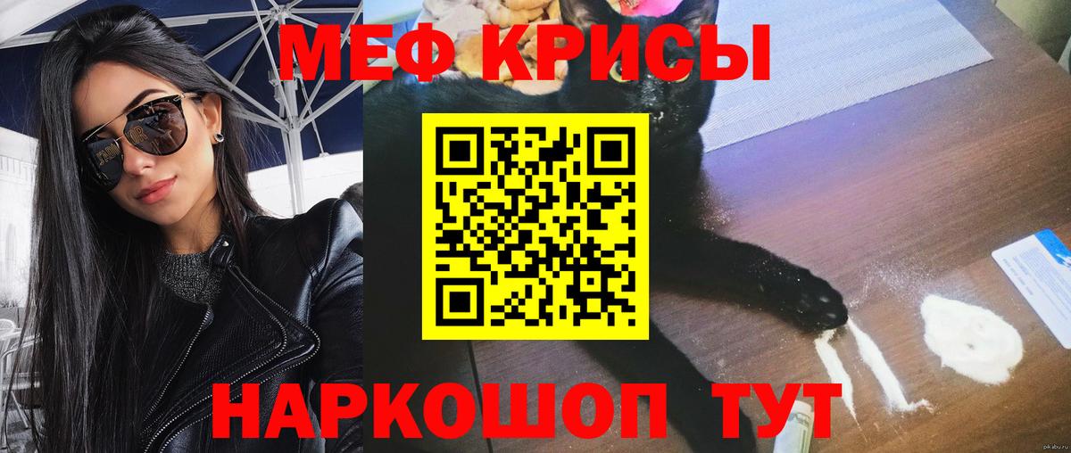 Меф мяу мяу  Меф кристаллы  Вход с VPN  OMG ссылка  наркотики  Набережные Челны  Мефедрон 