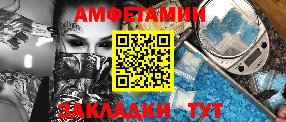 Набережные Челны  МЕТАМФЕТАМИН мет  Вход с VPN 