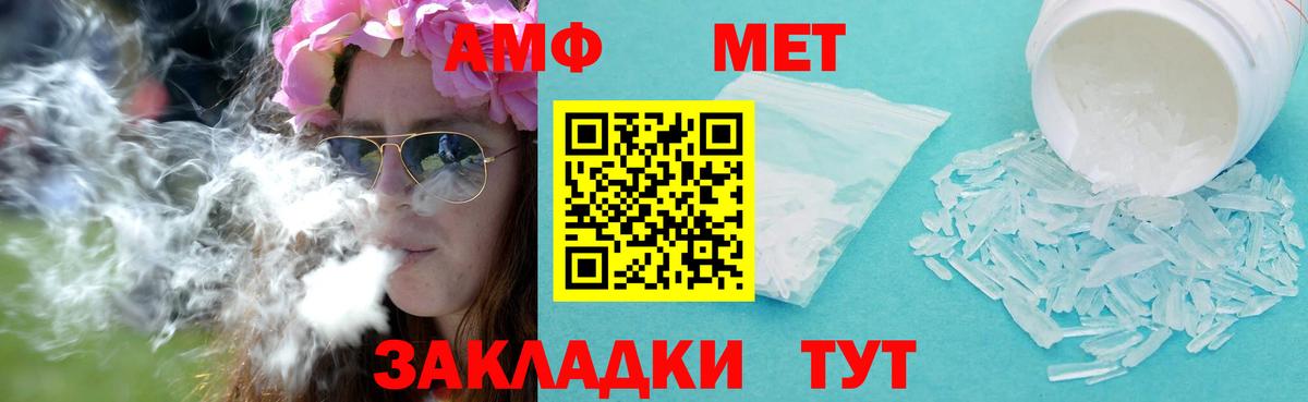 Первитин мет Набережные Челны