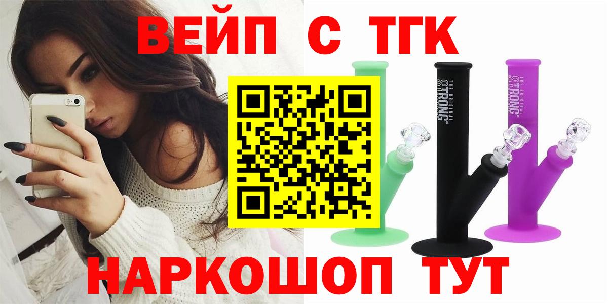ТГК Wax Набережные Челны