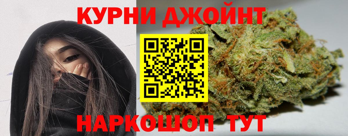 Бошки Шишки семена Набережные Челны